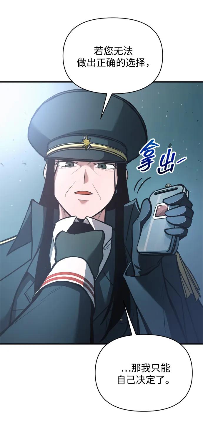 第161话 第76页