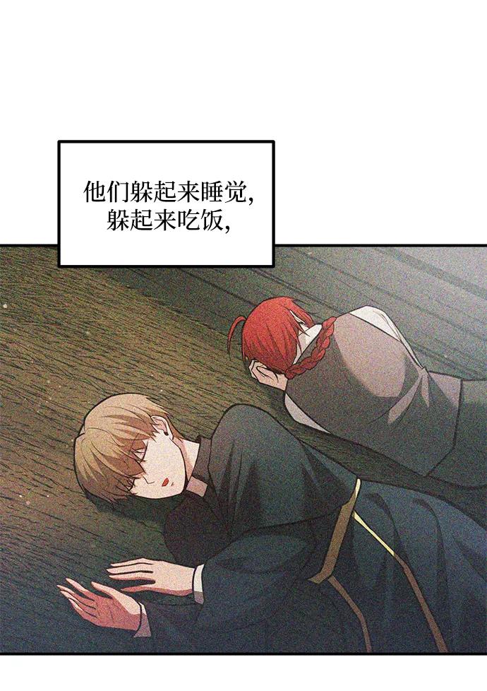 第161话 第80页