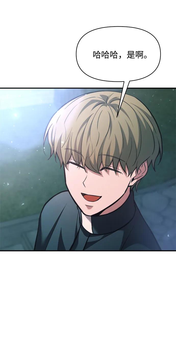 第161话 第83页