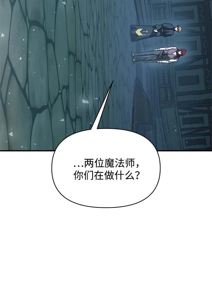 第161话 第88页