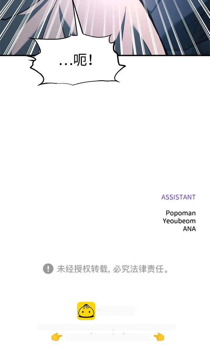 第161话 第90页