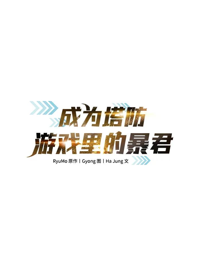 第86话 第2页