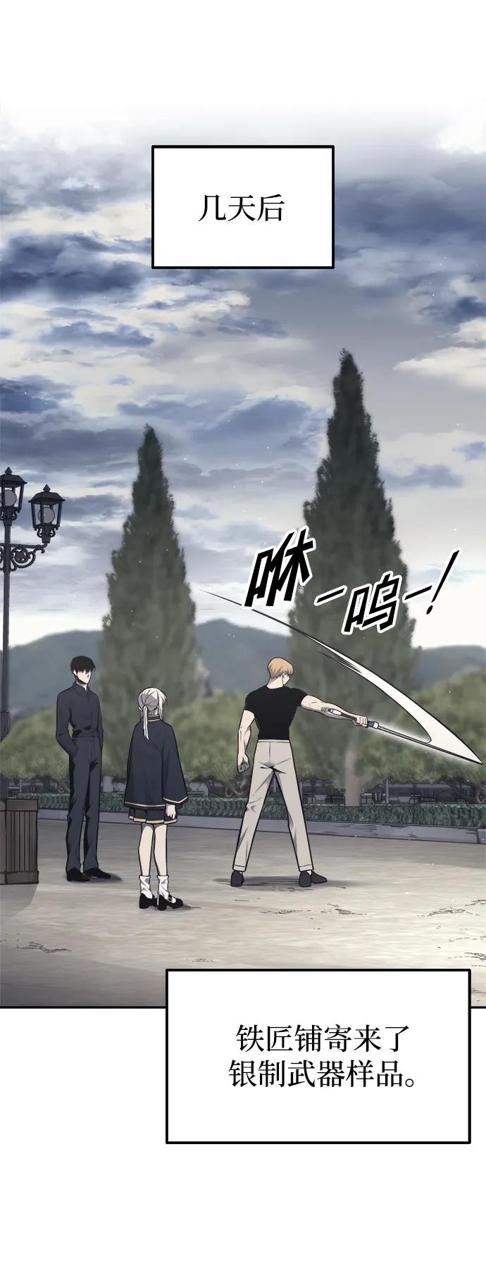 第86话 第3页