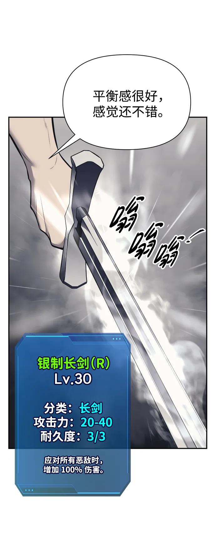 第86话 第4页