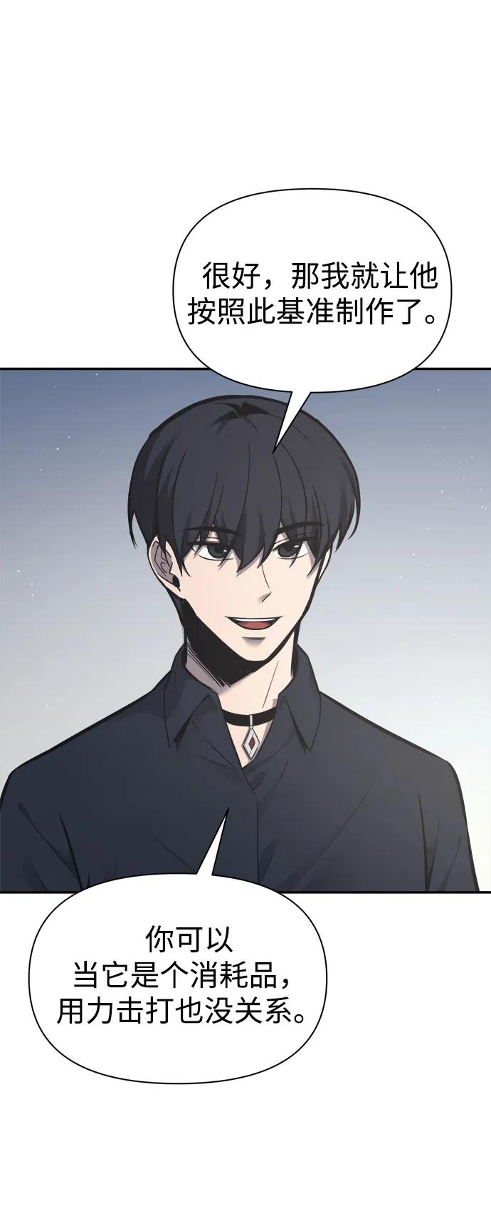 第86话 第5页