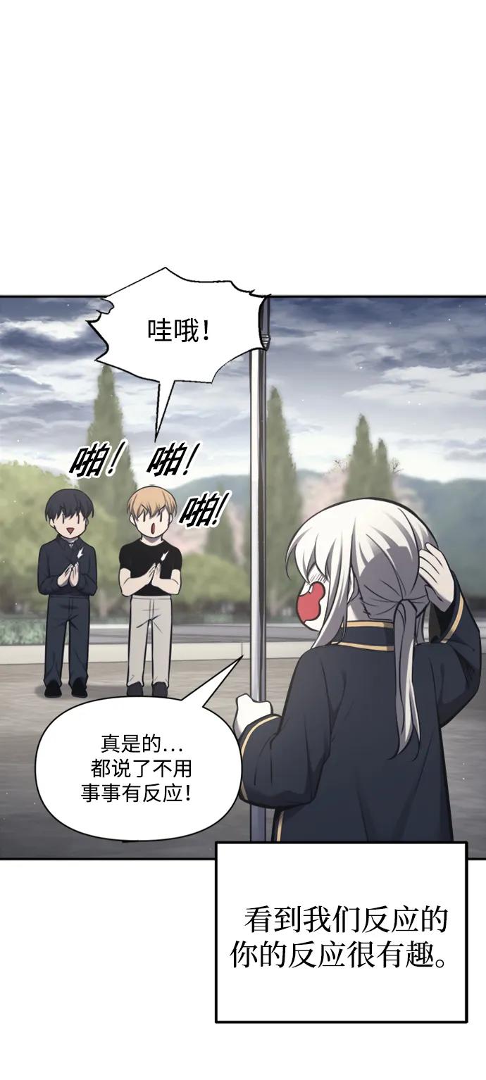 第86话 第9页