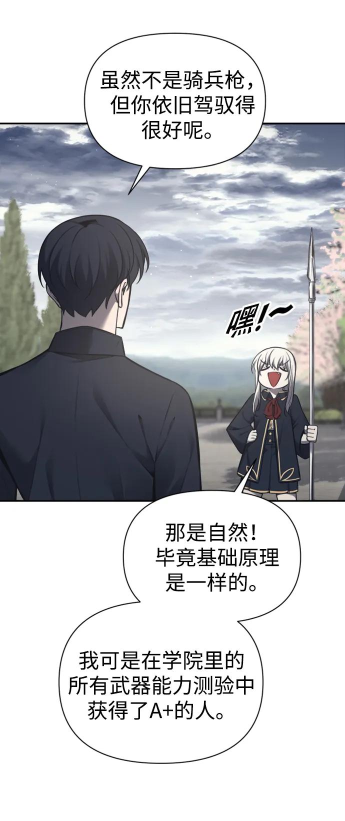第86话 第10页