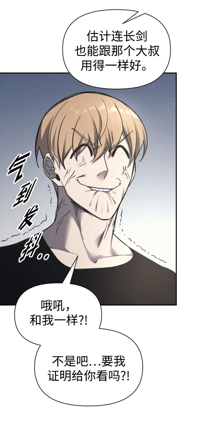 第86话 第11页