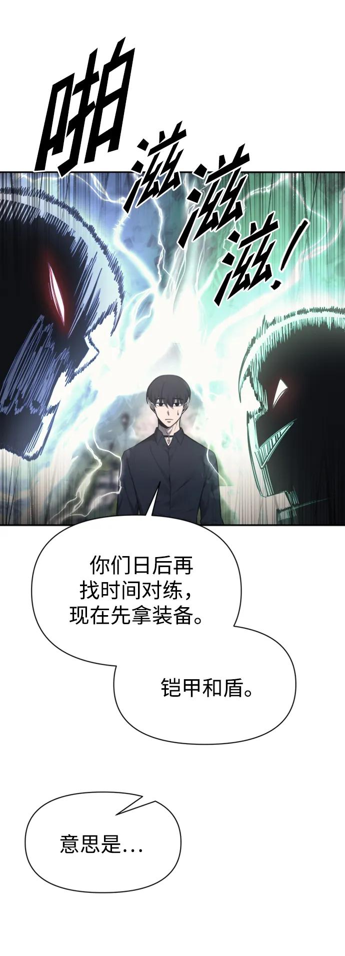 第86话 第12页