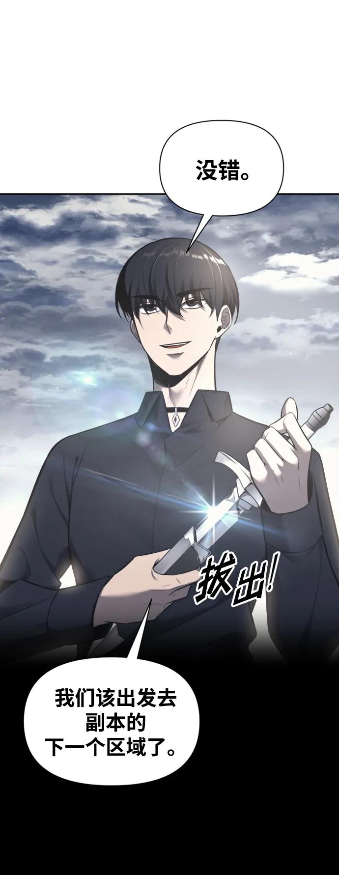 第86话 第13页