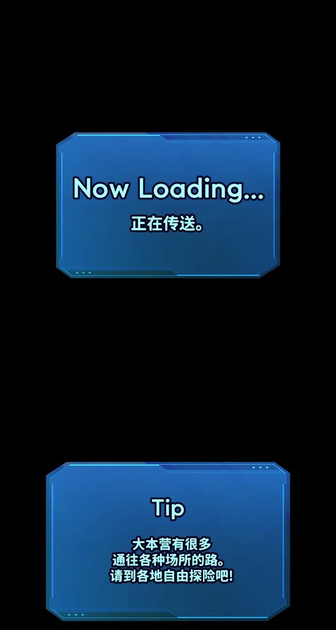 第86话 第14页