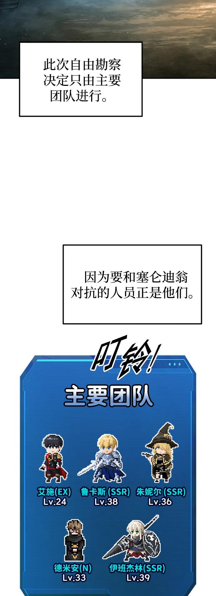 第86话 第16页