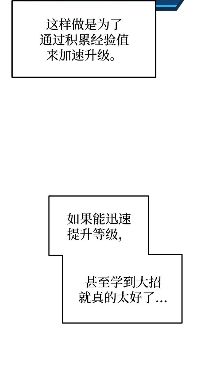 第86话 第17页