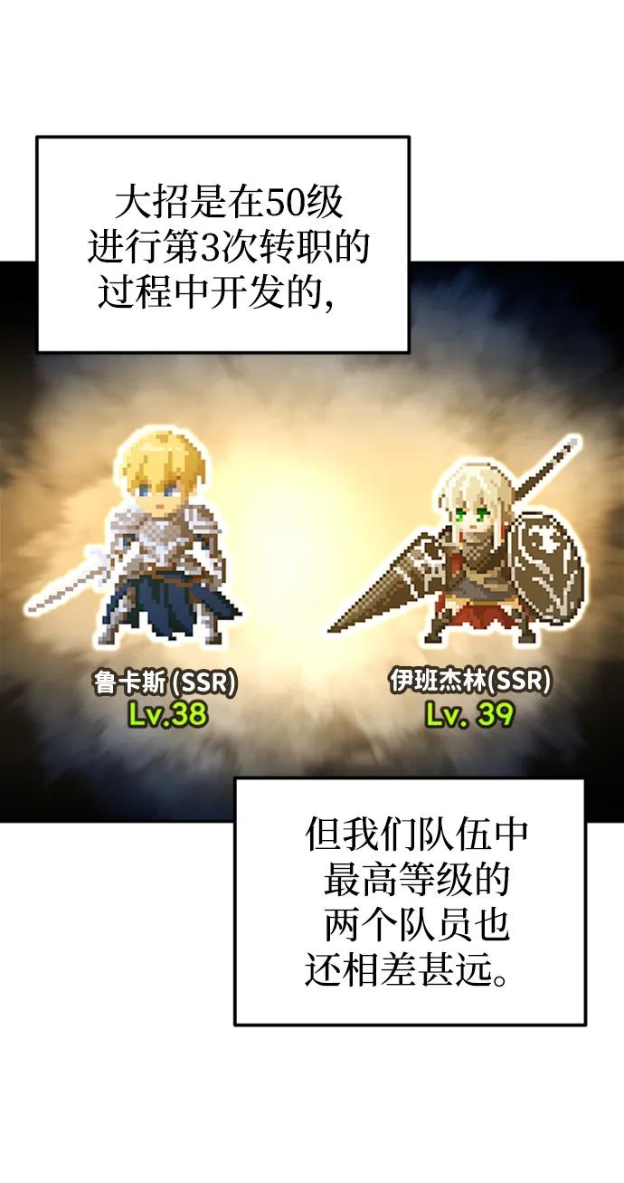 第86话 第18页