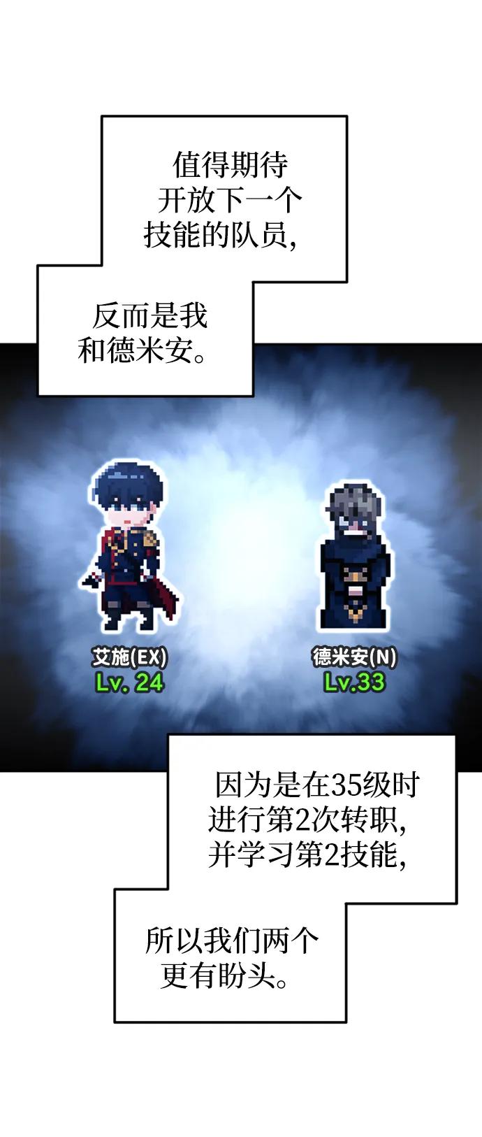 第86话 第19页