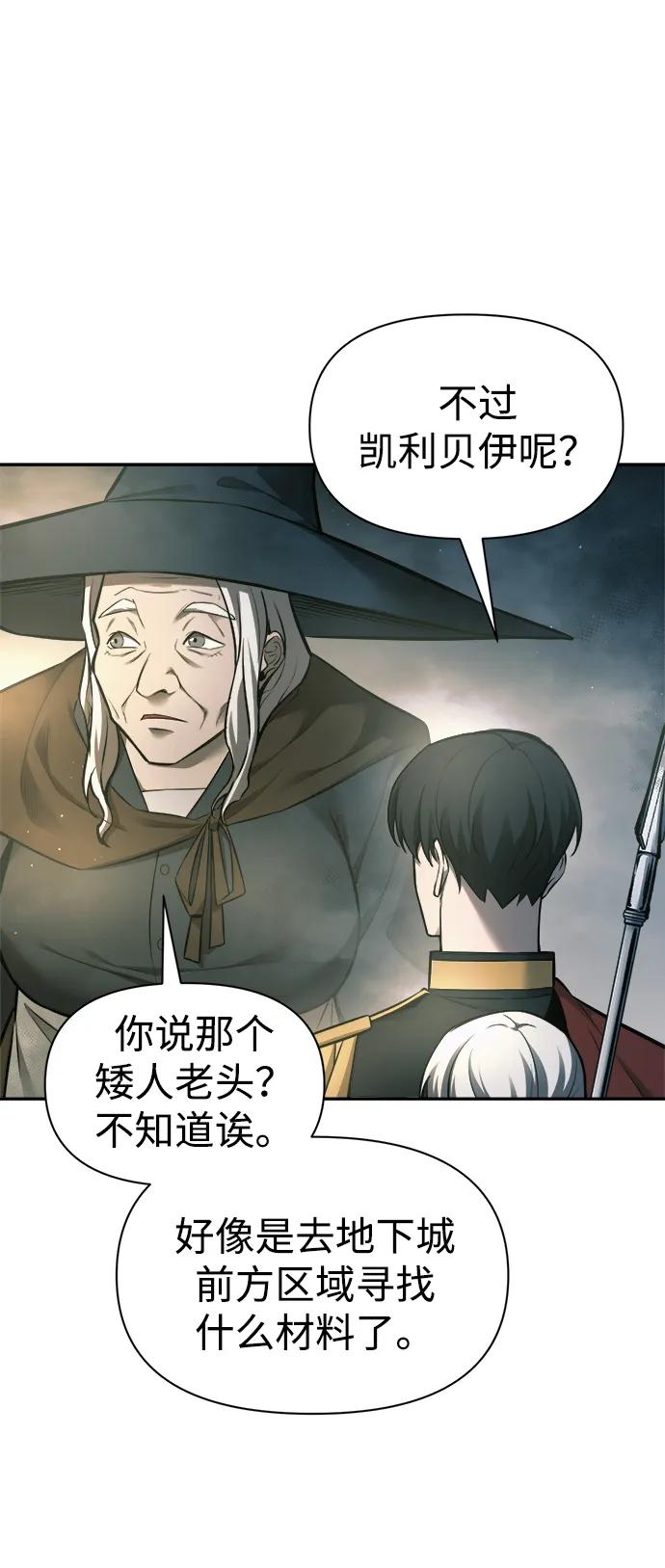 第86话 第22页