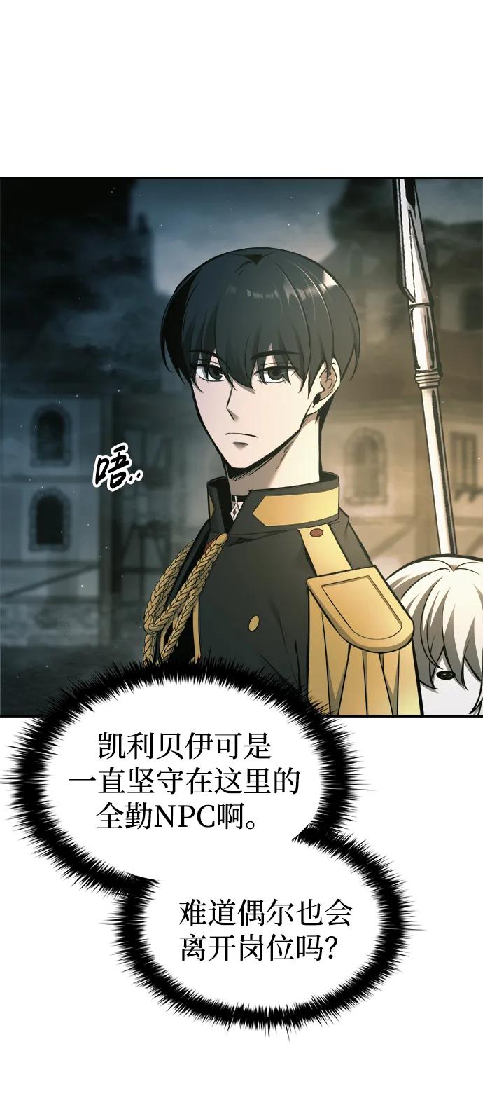第86话 第23页