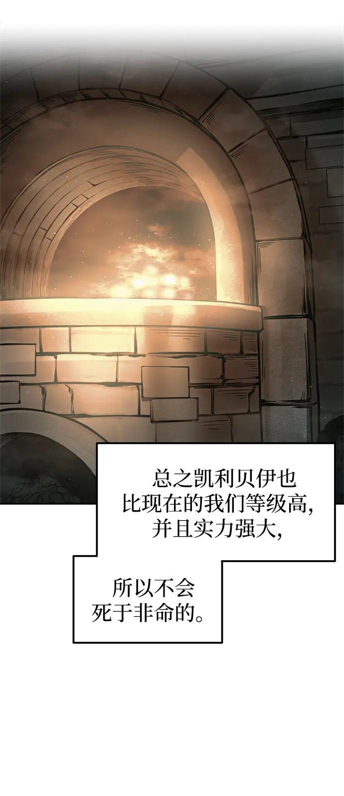 第86话 第24页