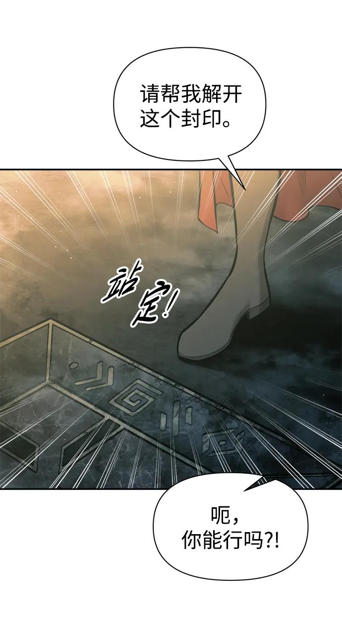 第86话 第26页