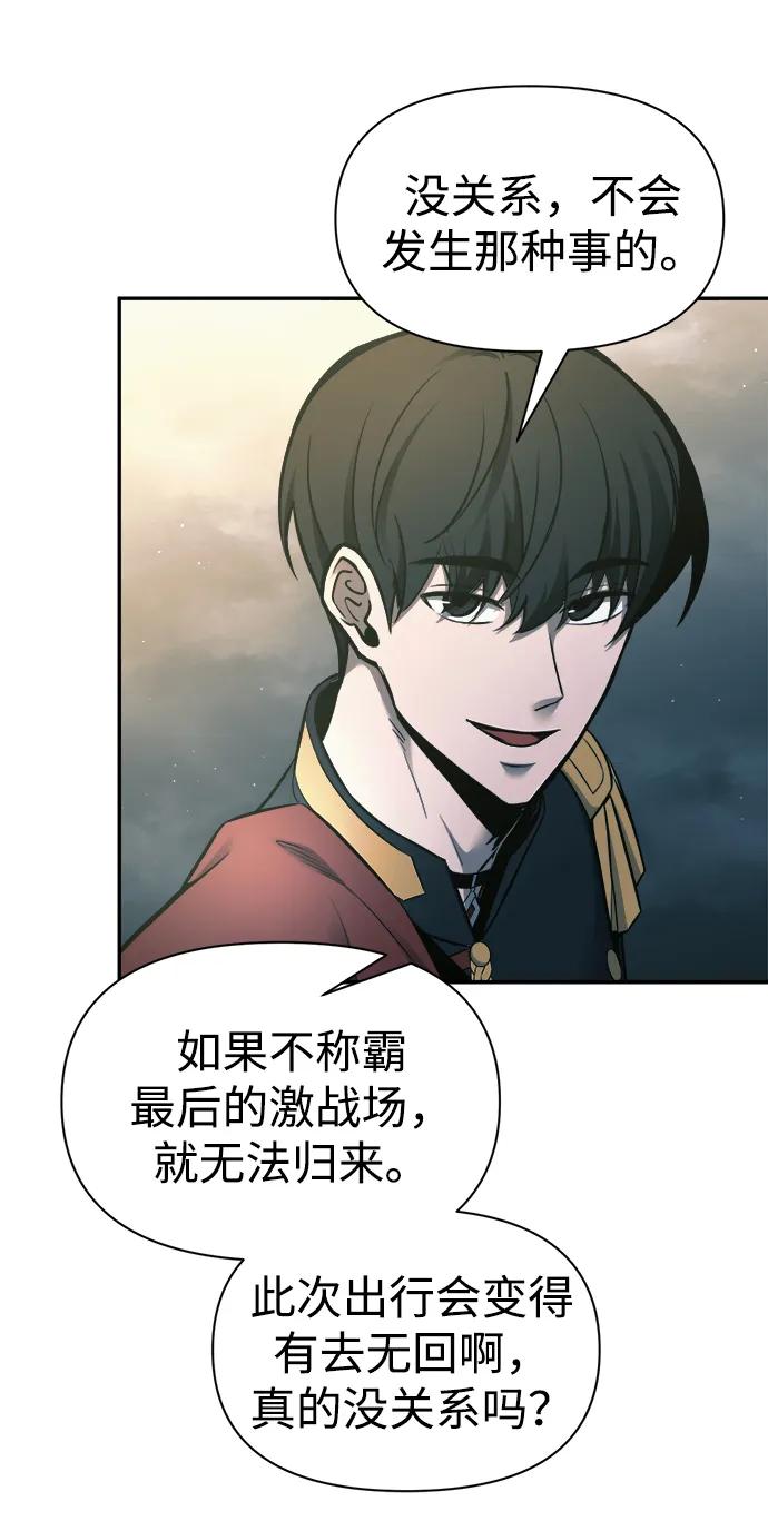 第86话 第28页
