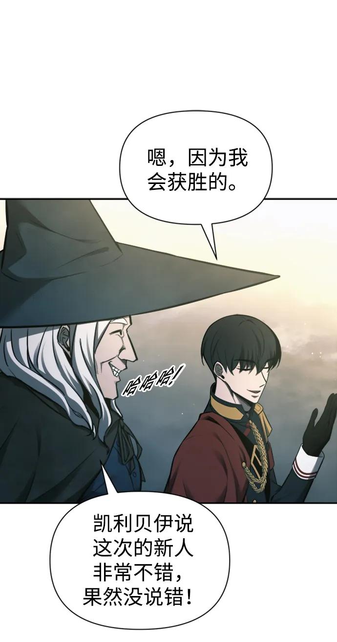 第86话 第29页