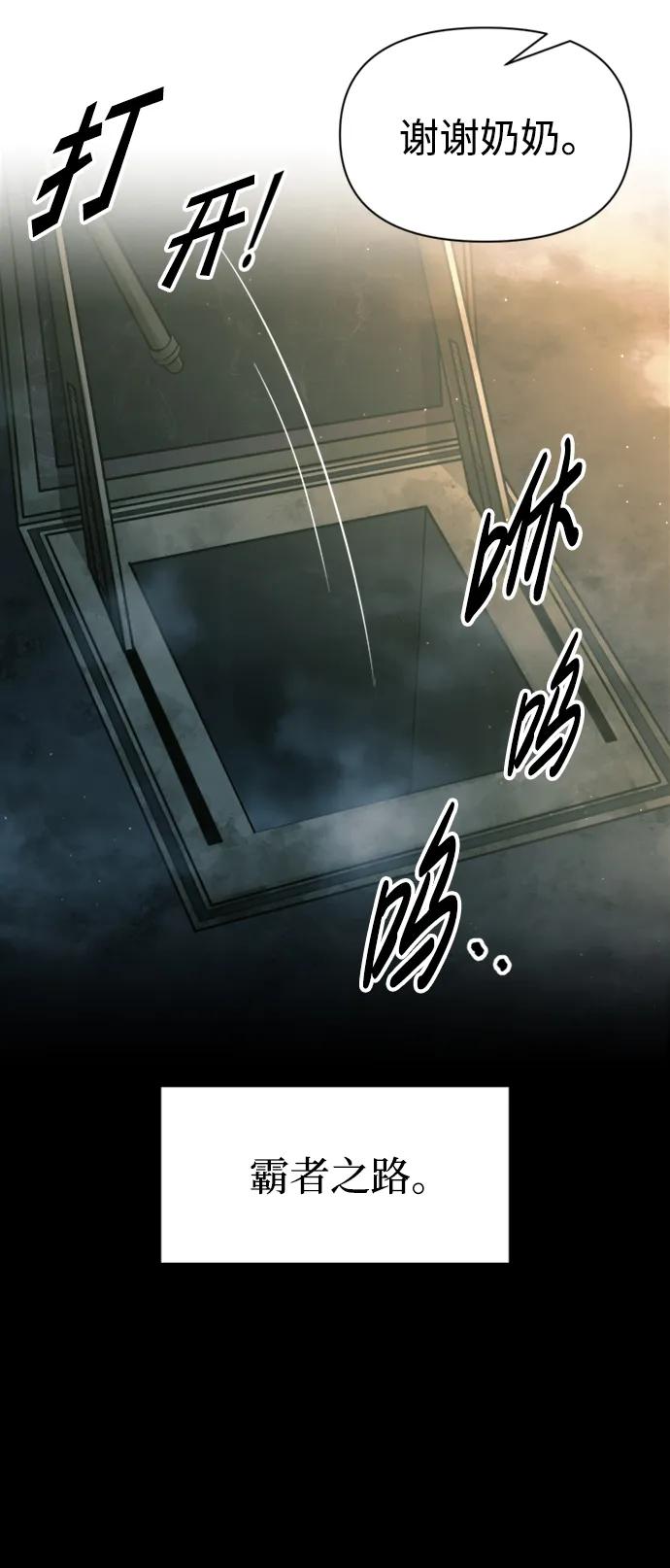 第86话 第31页