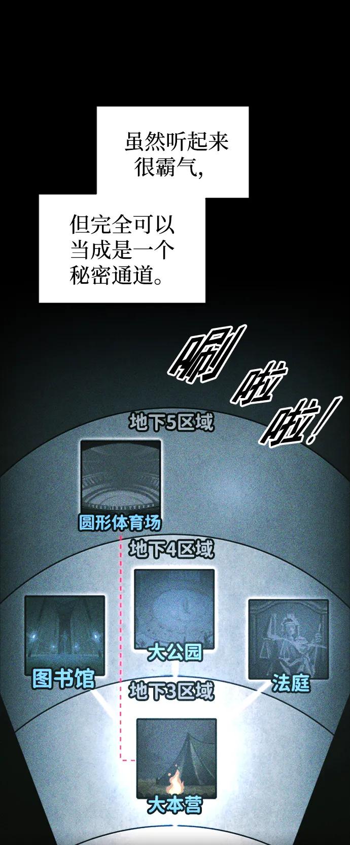 第86话 第32页