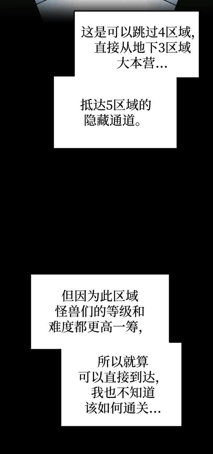 第86话 第33页