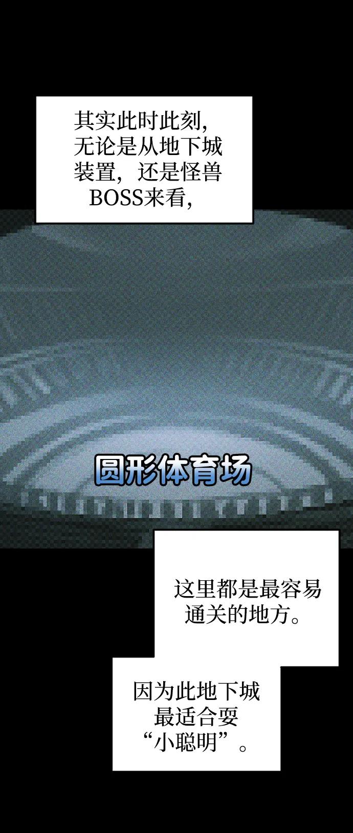 第86话 第34页