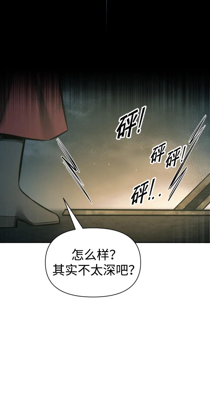 第86话 第41页