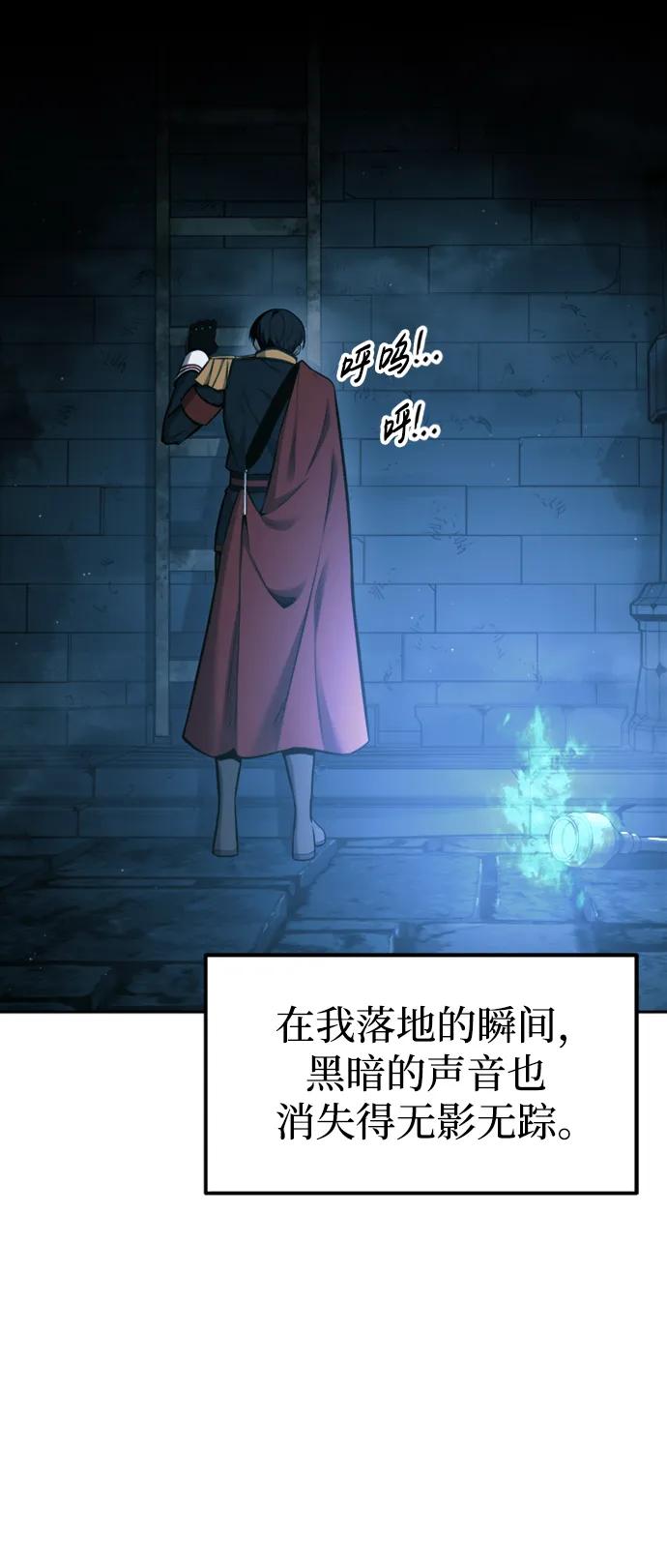 第86话 第54页