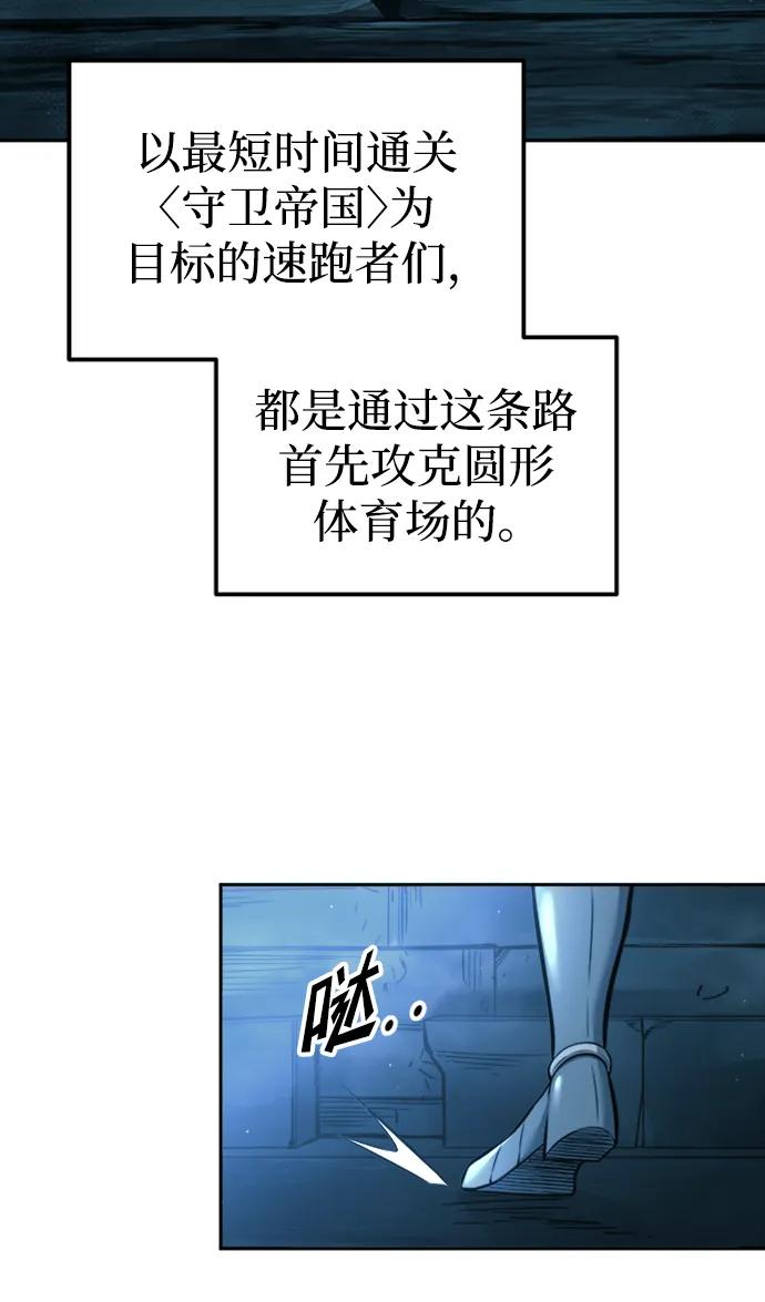 第86话 第56页