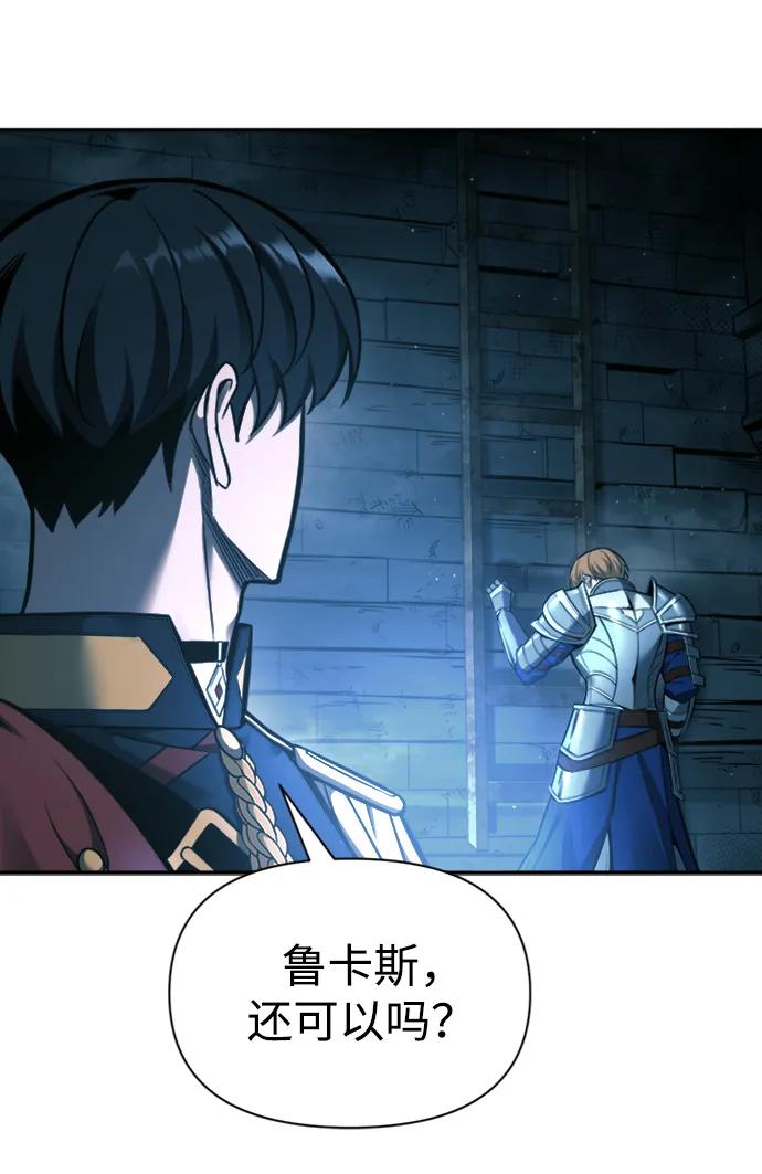 第86话 第57页