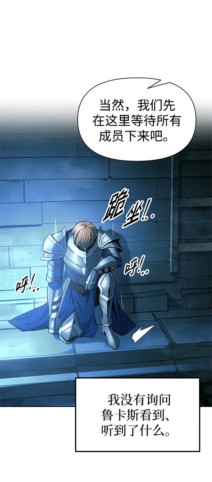 第86话 第59页