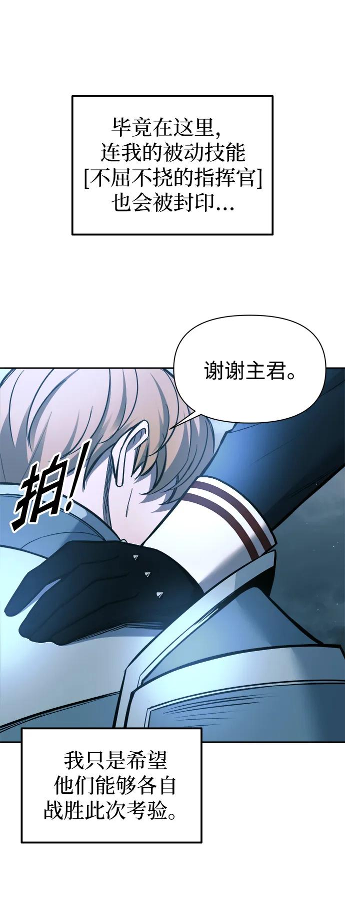 第86话 第60页