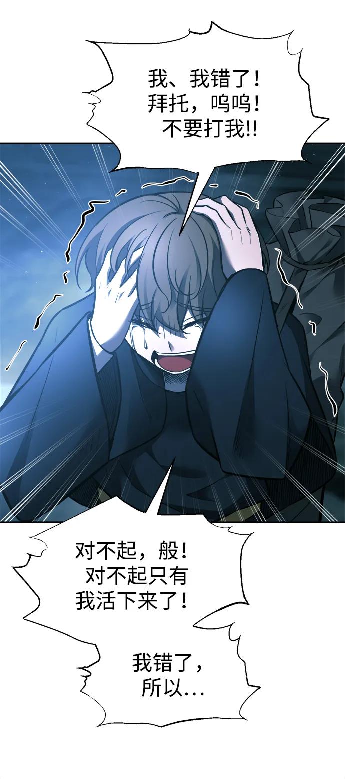 第86话 第62页