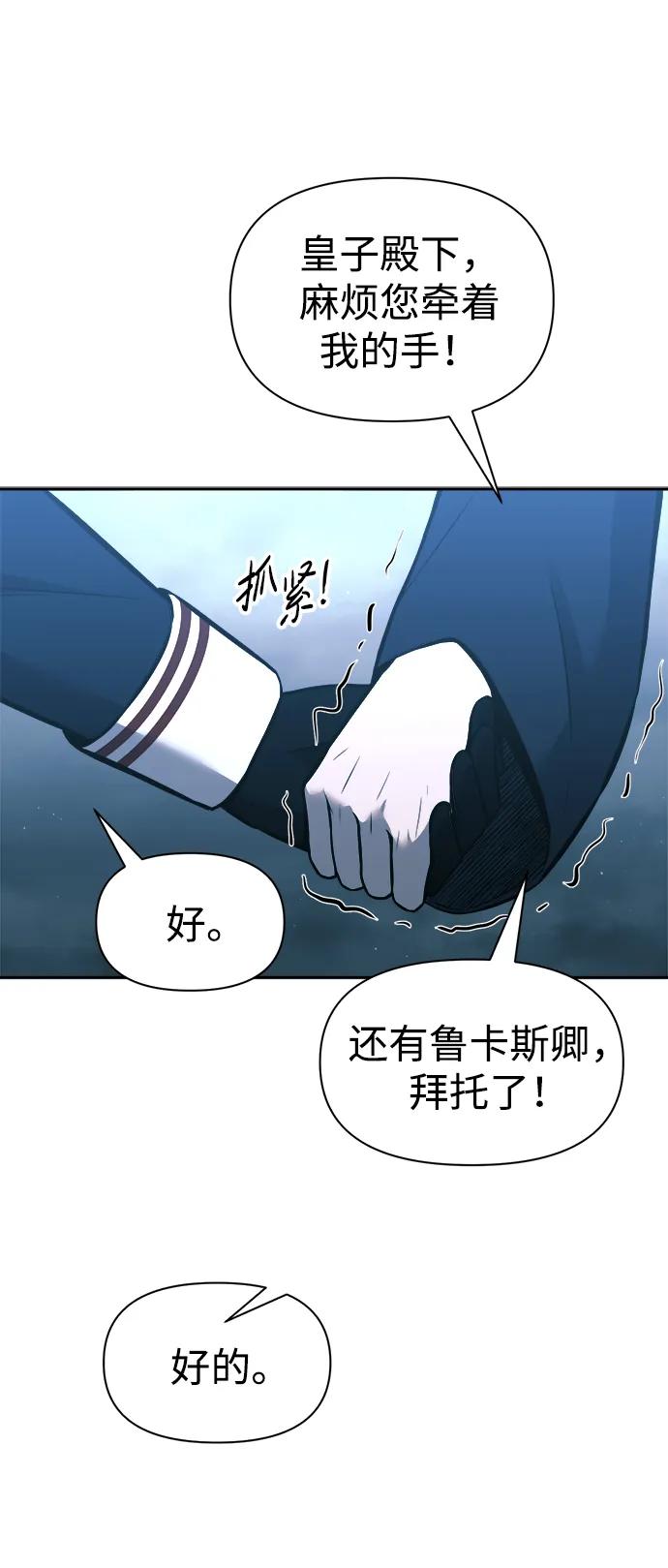 第86话 第64页