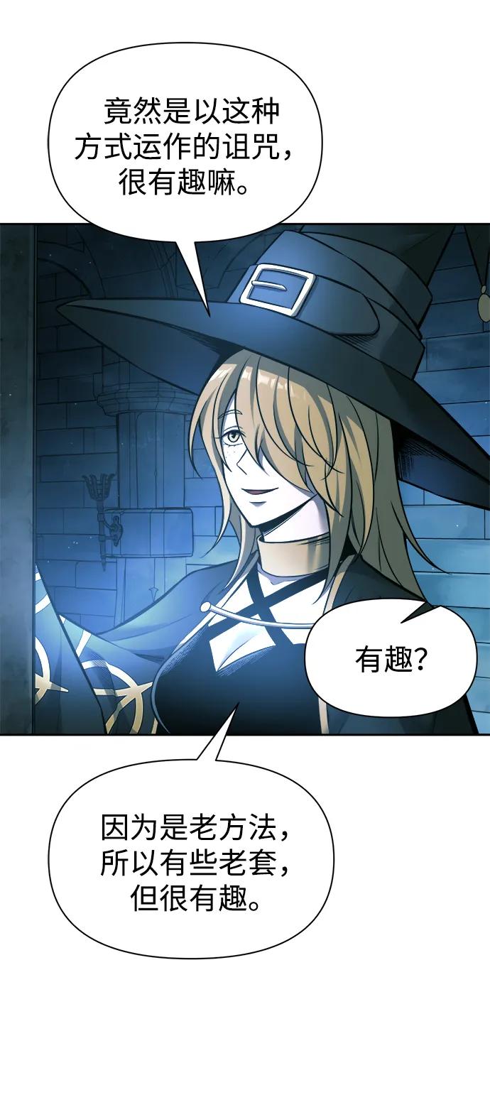 第86话 第66页