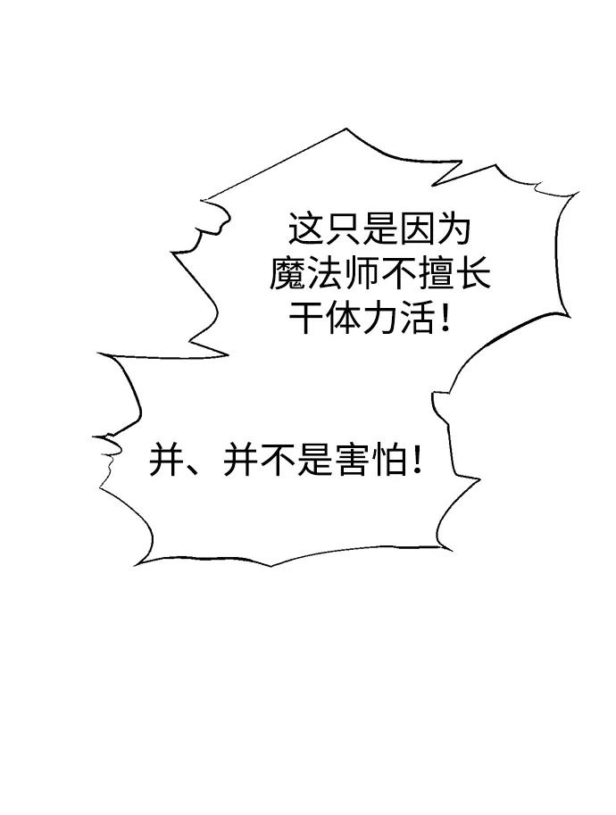 第86话 第68页