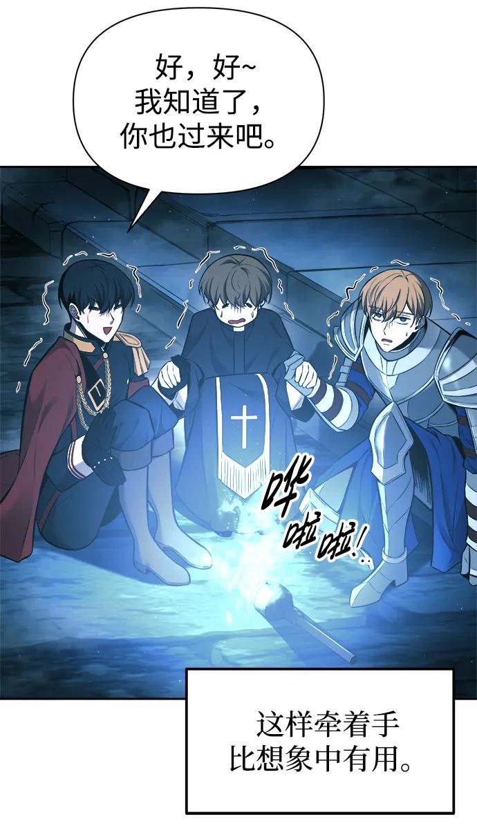 第86话 第69页