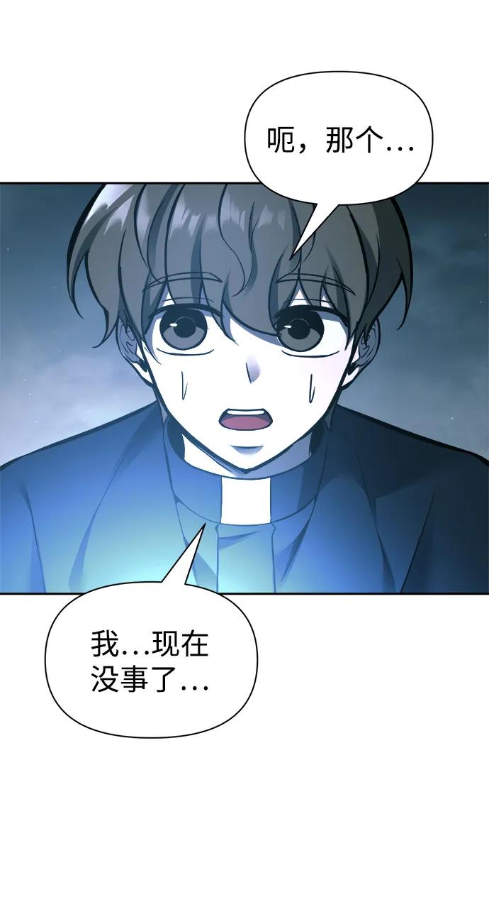 第86话 第76页