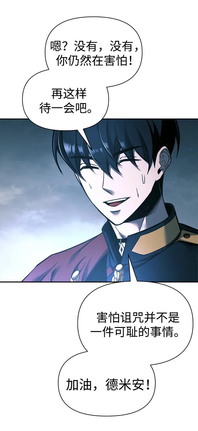 第86话 第77页