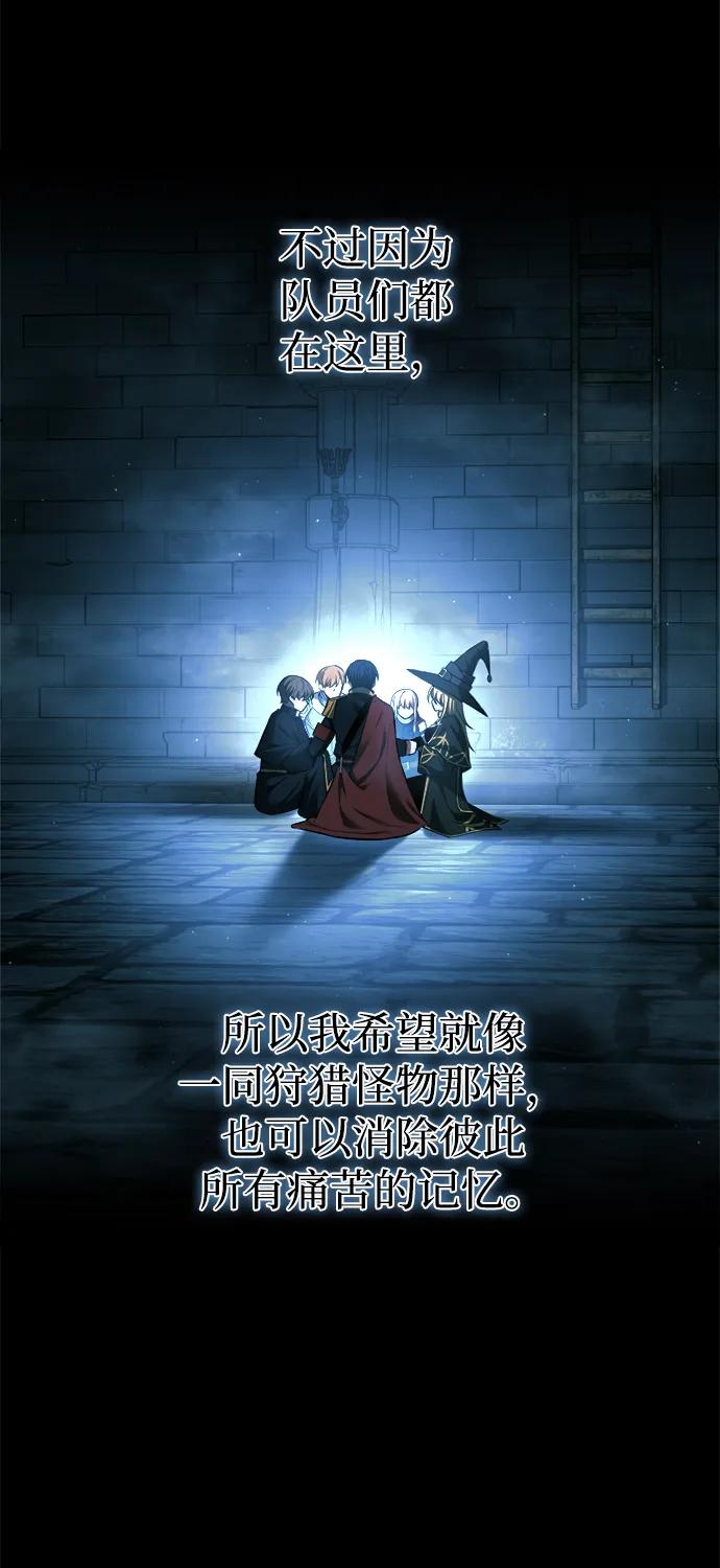 第86话 第80页