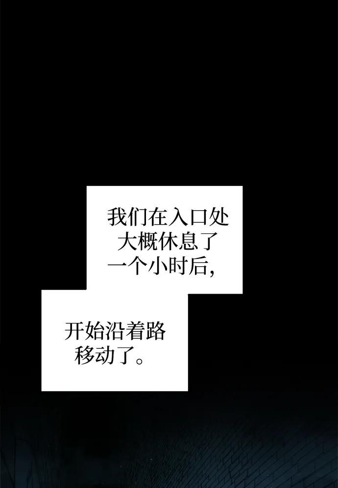 第86话 第81页