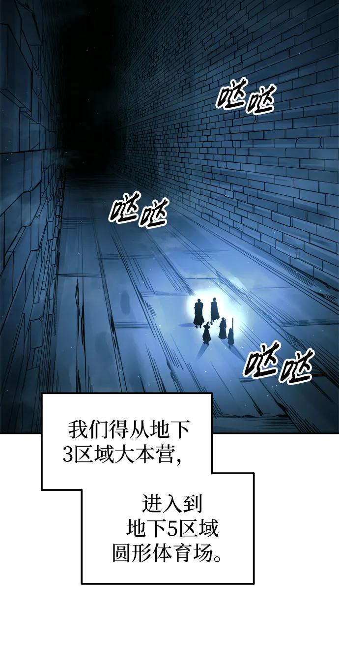 第86话 第82页
