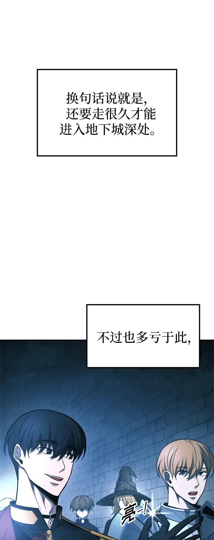 第86话 第83页