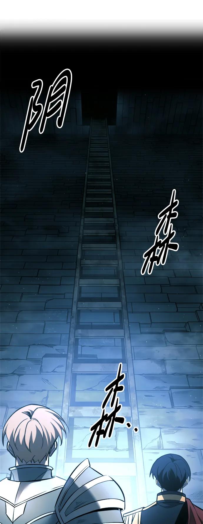 第86话 第86页