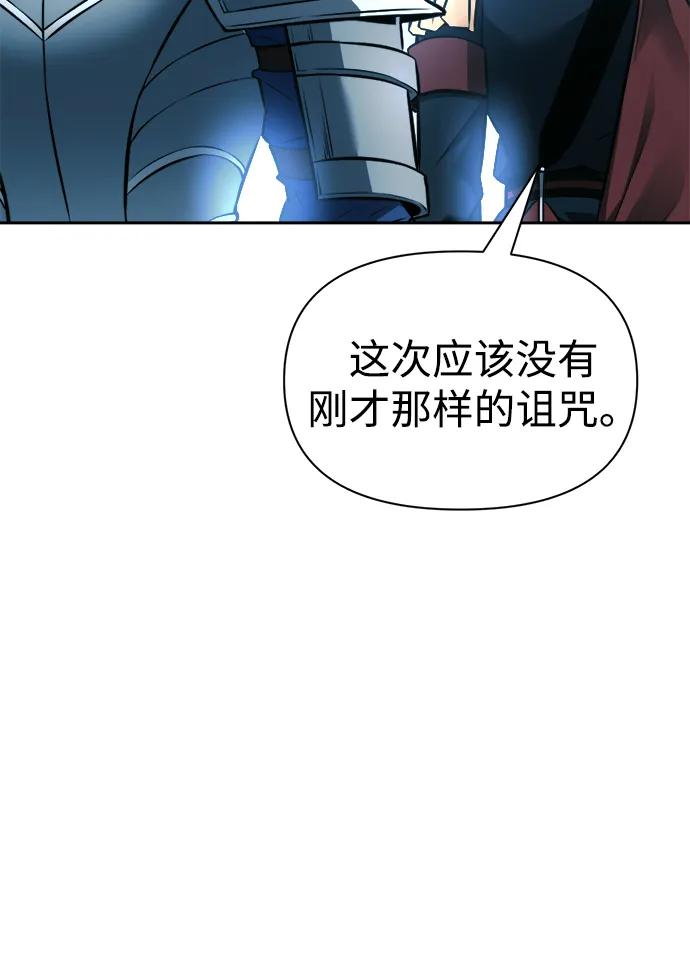 第86话 第87页