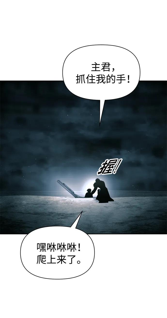 第86话 第90页