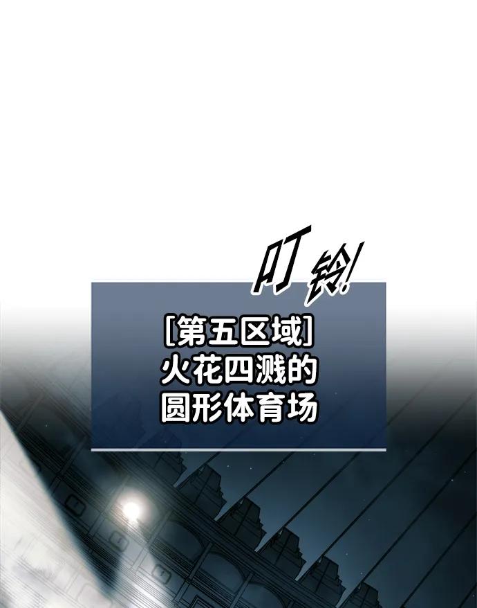 第86话 第97页